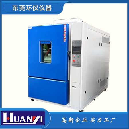 瞬間溫變試驗(yàn)箱