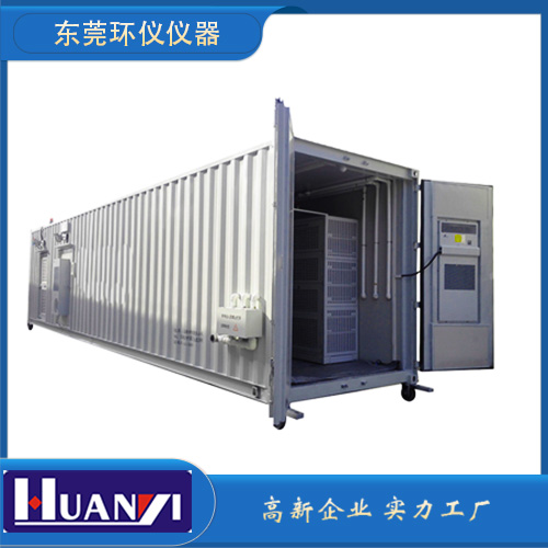 移動(dòng)集裝箱電池防爆試驗(yàn)箱